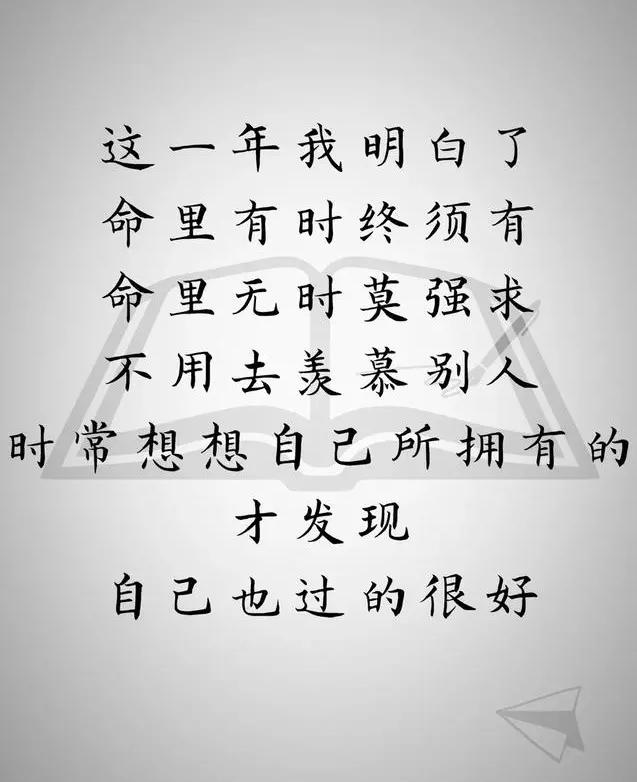 2020，人生相册，看完顿悟！（句句值得珍藏）