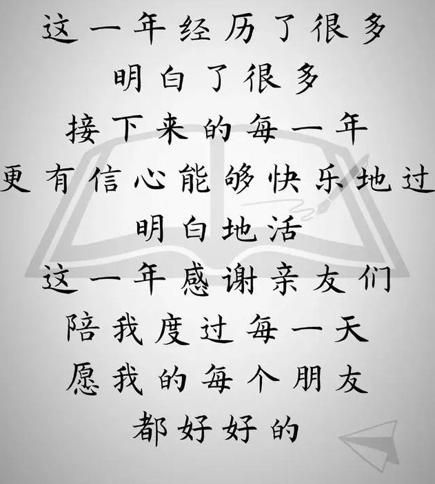 2020，人生相册，看完顿悟！（句句值得珍藏）