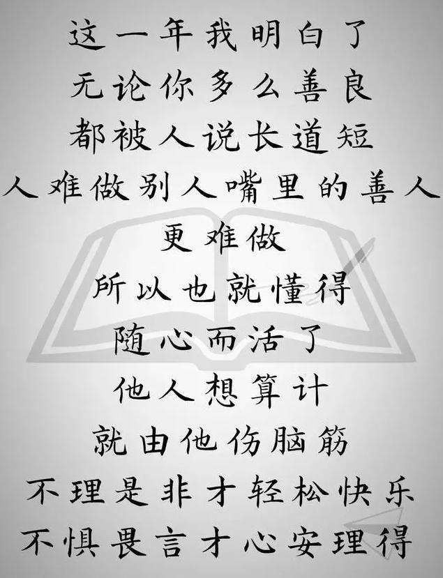 2020，人生相册，看完顿悟！（句句值得珍藏）