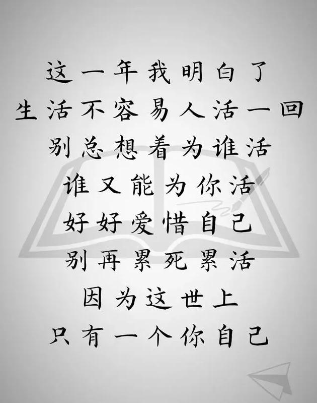 2020，人生相册，看完顿悟！（句句值得珍藏）