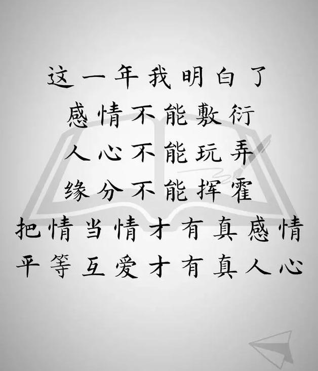 2020，人生相册，看完顿悟！（句句值得珍藏）
