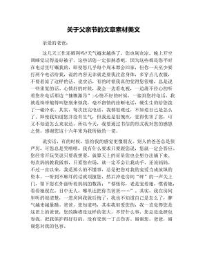 精选美文300字作文(美文欣赏300字左右)