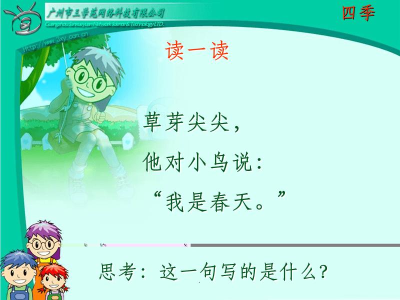 一年四季季节简短句子一年级【一句话概括一年四季的句子简短】