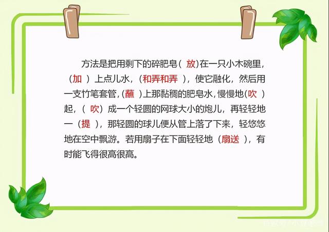 描写肥皂泡美文美句 描写肥皂泡美文美句