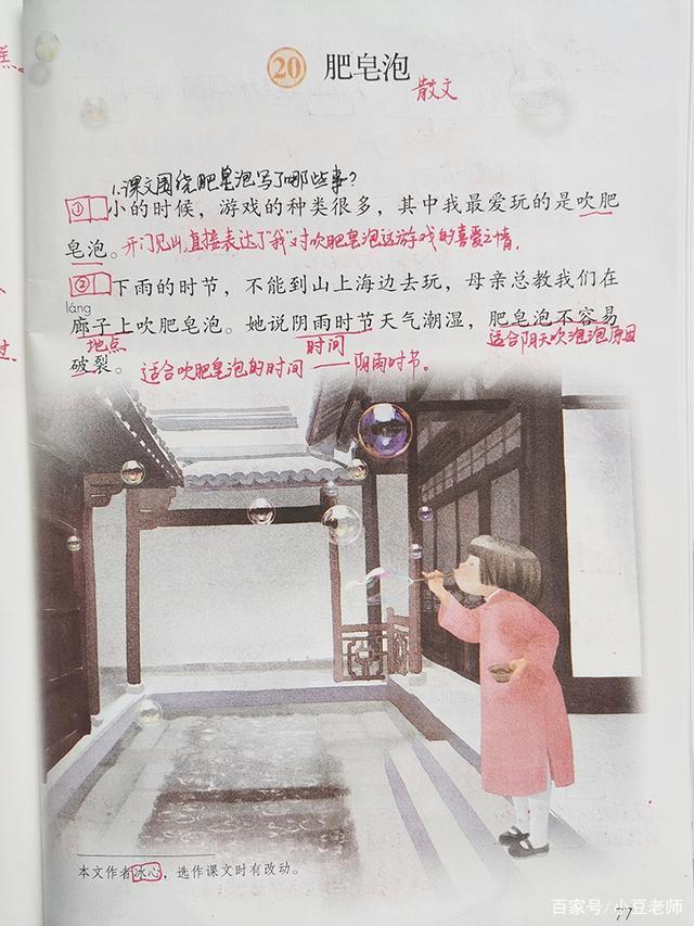 描写肥皂泡美文美句 描写肥皂泡美文美句