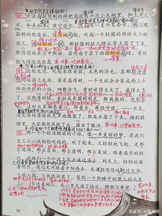描写肥皂泡美文美句 描写肥皂泡美文美句