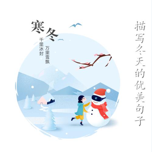 描写各个季节的句子10字