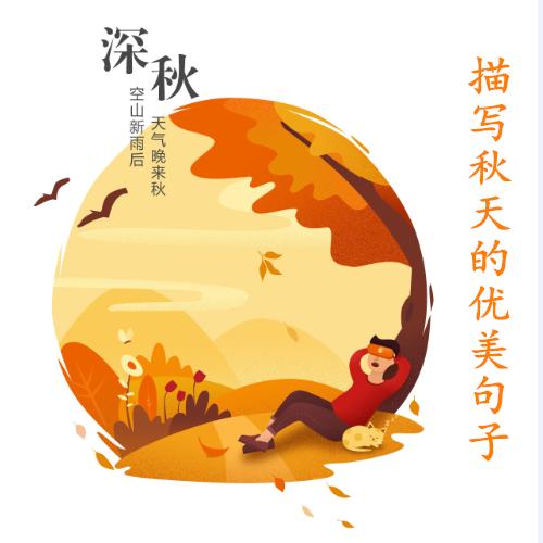 描写各个季节的句子10字
