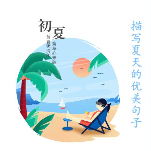 描写各个季节的句子10字