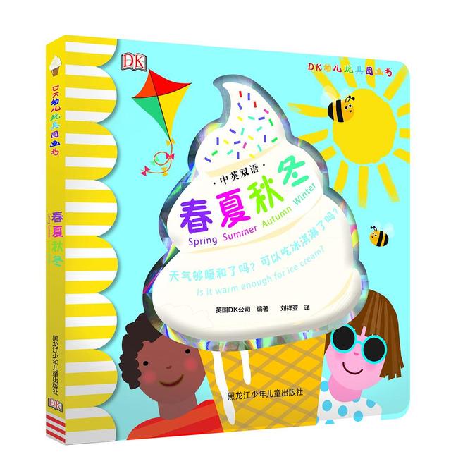 春天与其他季节对比句子 春天与其他季节对比句子