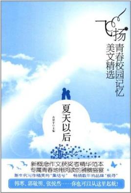 初二精选美文(摘抄优美作文初二)