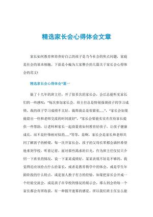 精选美文50字(散文50字)