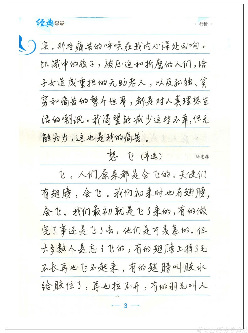 美文美句积累怎么写_(美文t台美点推荐怎么写)