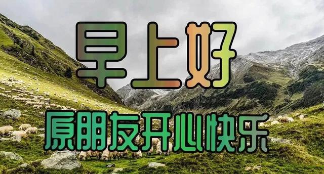 梅雨季节问候早安的句子 梅雨季节问候早安的句子