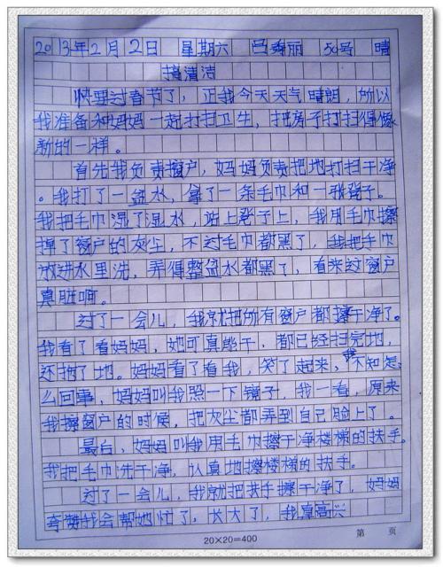 美文美句积累20字_(美文美段摘抄)