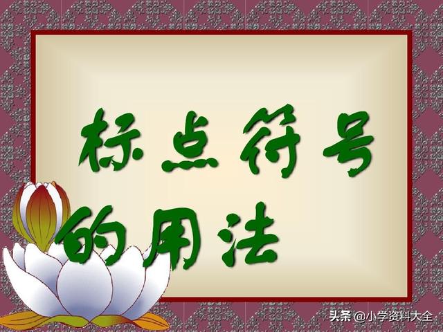 秋天是收获的季节句子后面用什么符号 秋天是收获的季节句子后面用什么符号