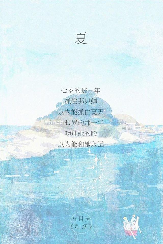 用季节表达恋爱的句子