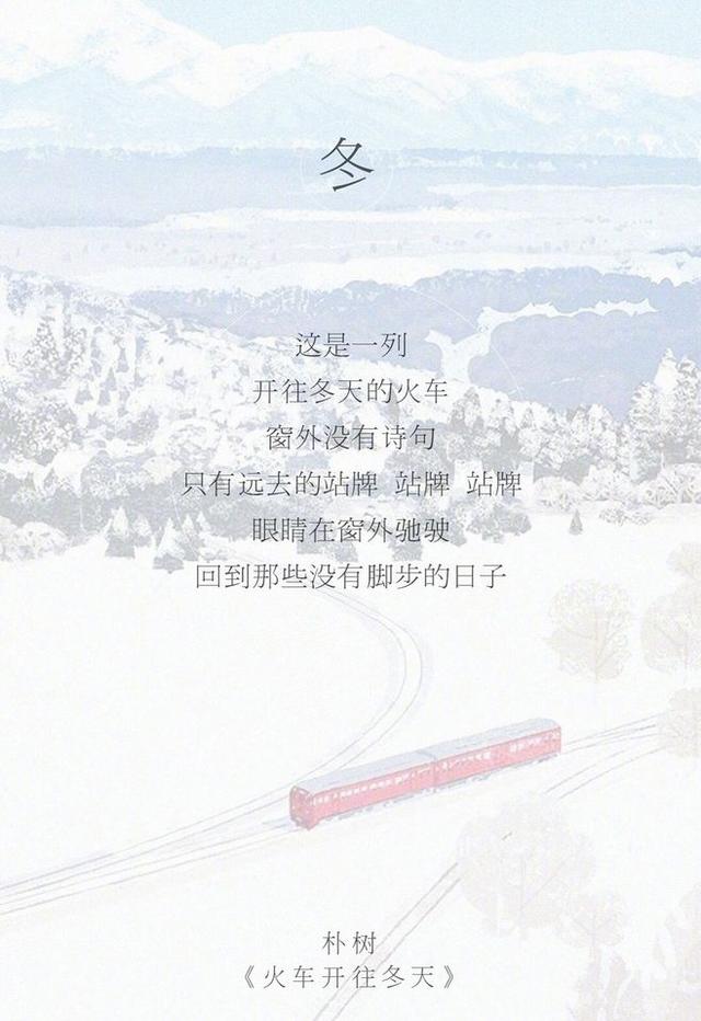 用季节表达恋爱的句子