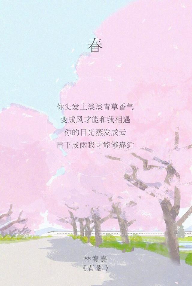 用季节表达恋爱的句子