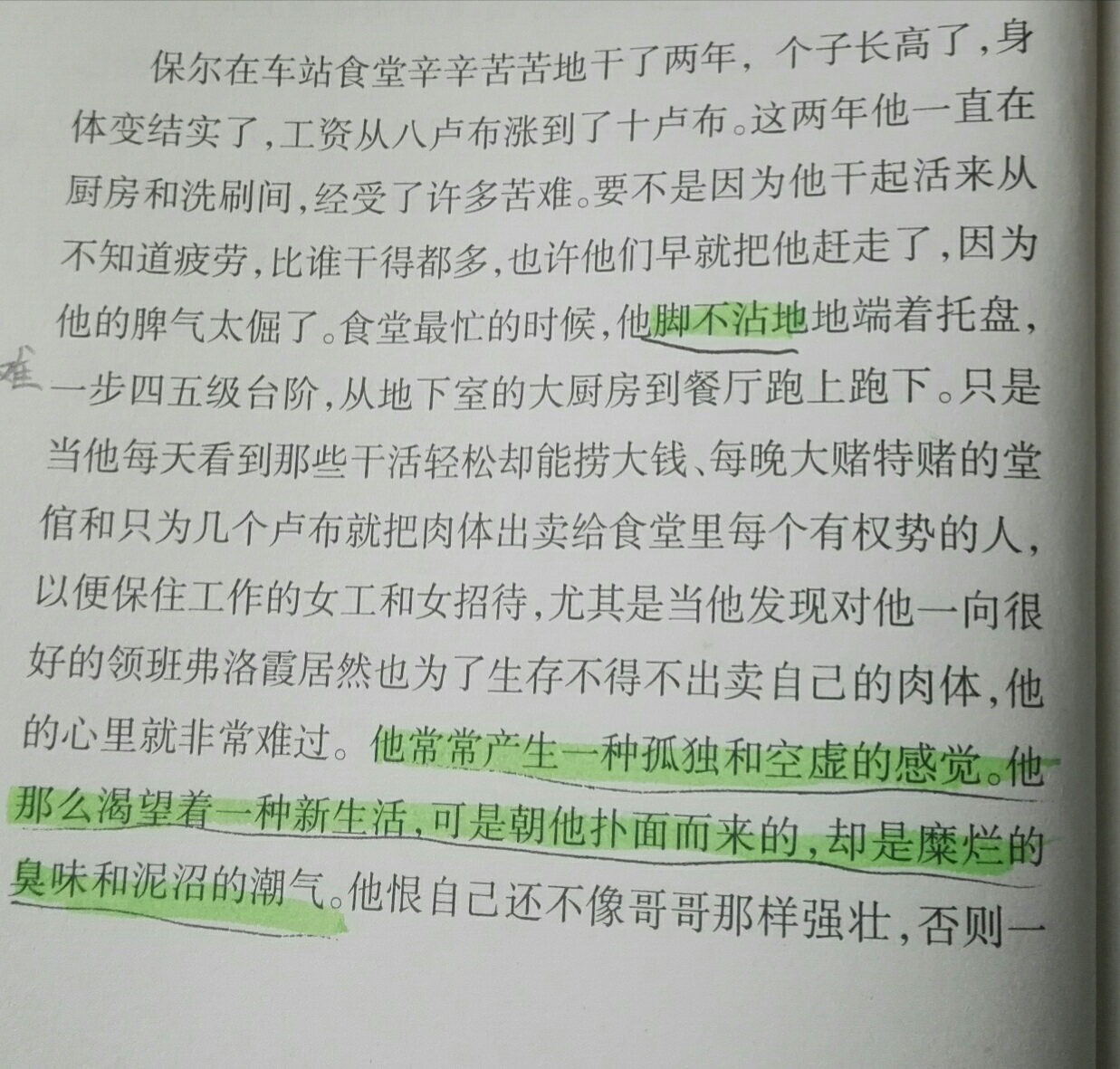 好句子摘抄20个字_(好句子摘抄20字100句)