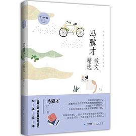 一千字的名家精选美文(名家散文经典段落较短)