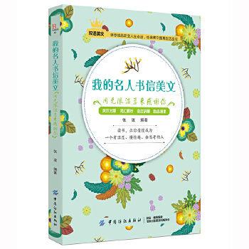 关于读书的散文精选美文阅读(读书使人优美)