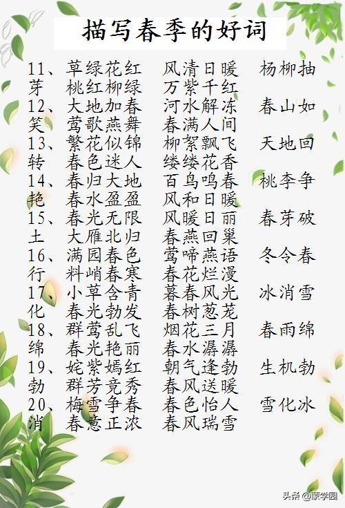 描写秋天季节的句子 描写秋天季节的句子