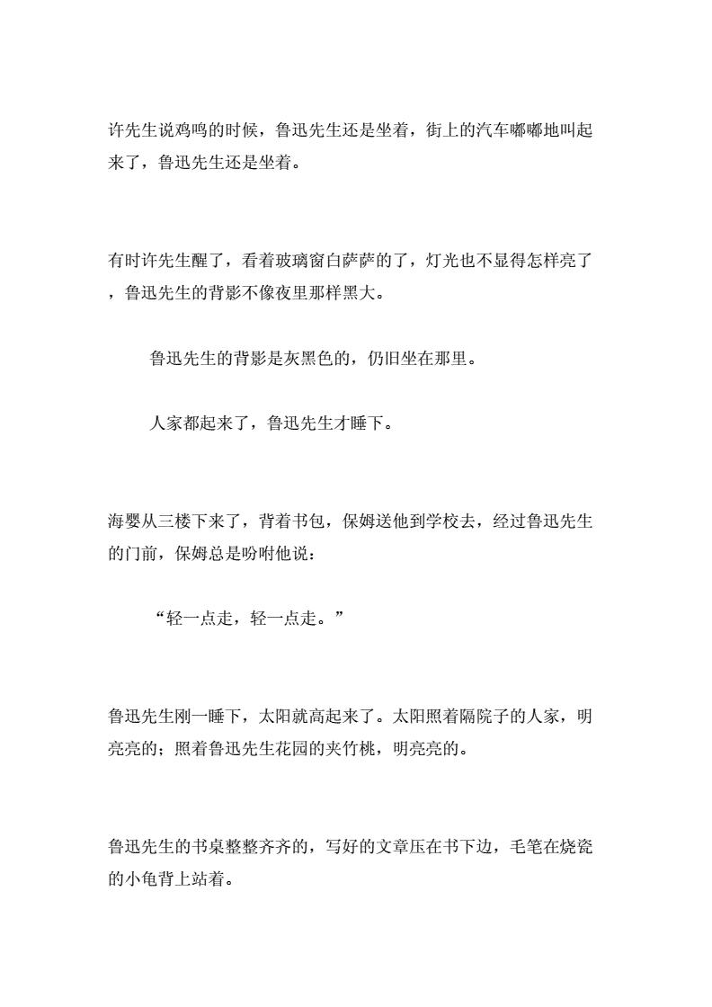 精选美文四百字(四百字散文)