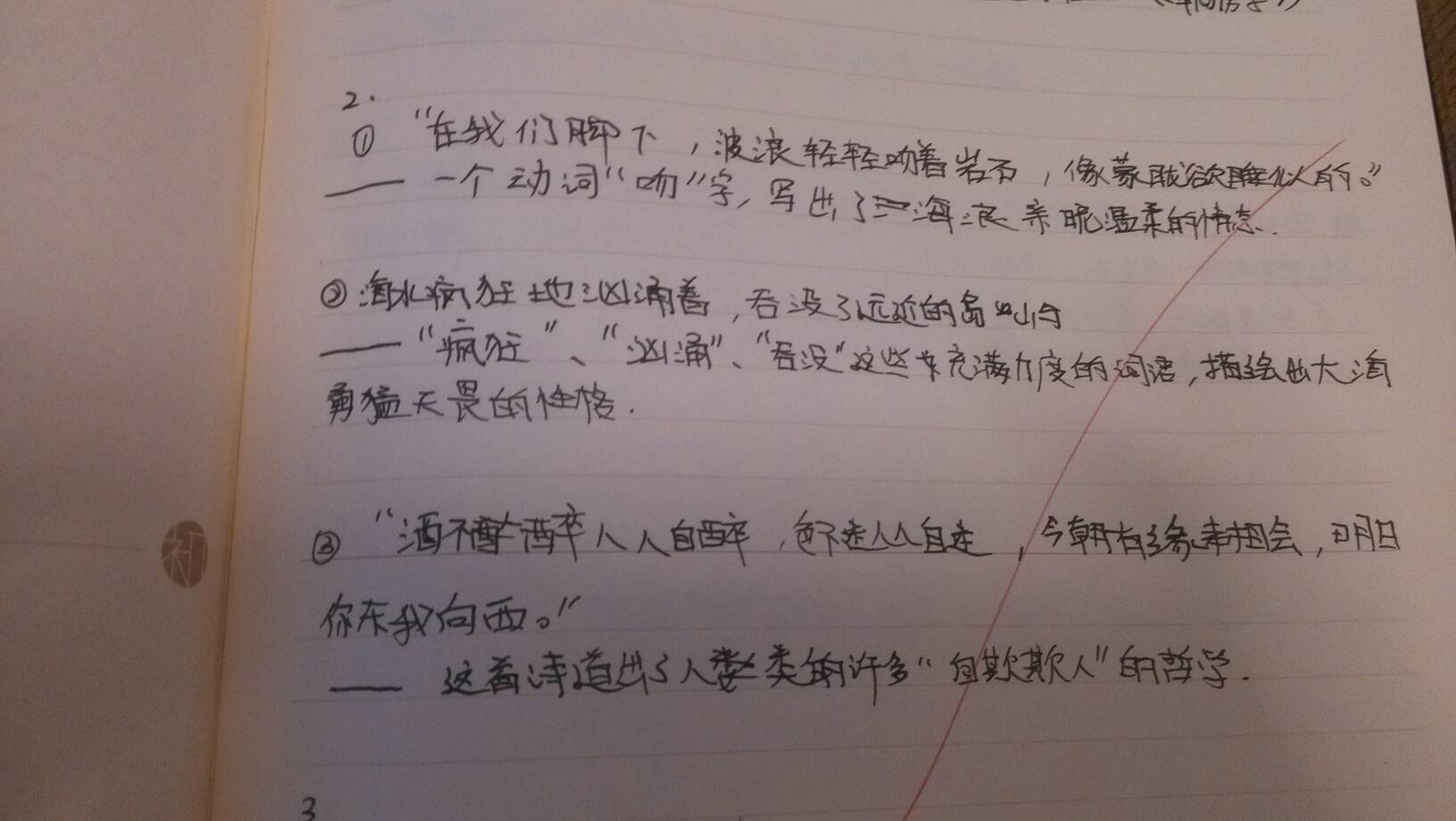 书中好句子摘抄大全超短_(摘录书籍中的经典语录)