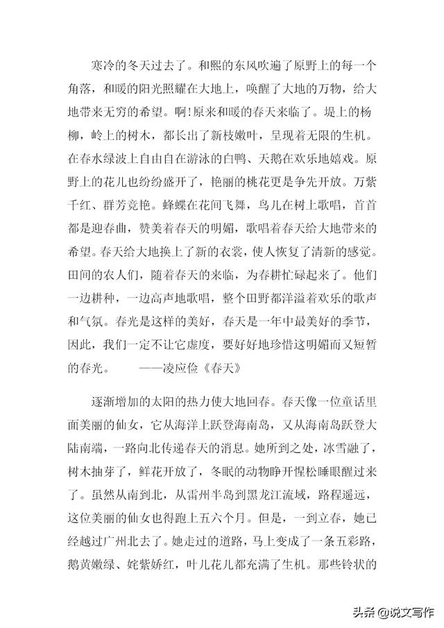 描写季节的优美短句子