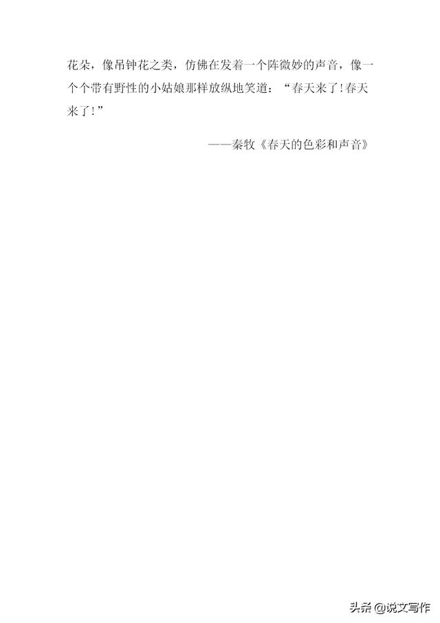 描写季节的优美短句子
