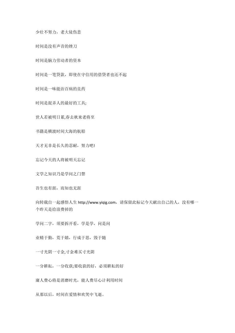 形容季节更替很快的优美句子【四季轮回的哲理句子】