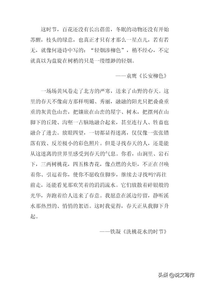 描写季节的优美短句子