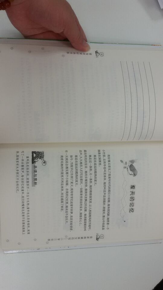 金波精选美文选试题(金波散文诗集)