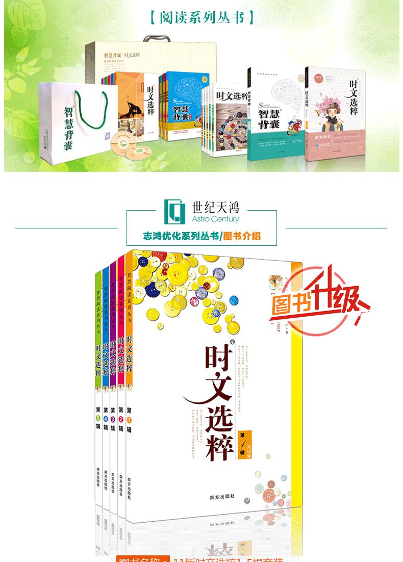 时文选粹精选美文(时文选粹记叙文)