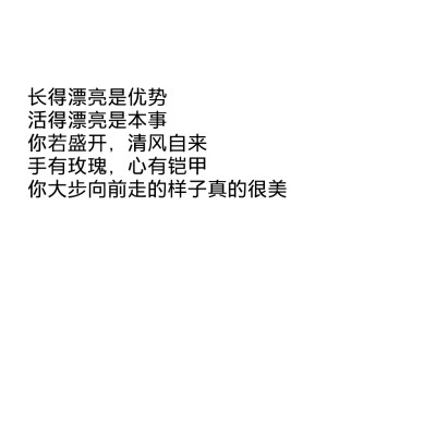 美文美句摘抄大全励志100字_(美文摘抄100字励志名家)