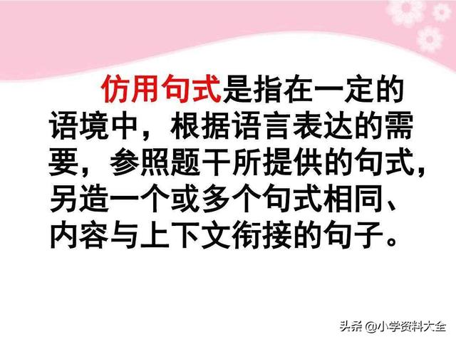 什么东西是什么季节仿写句子 什么东西是什么季节仿写句子