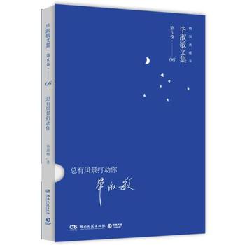 毕淑敏精选美文(毕淑敏散文精选好段)