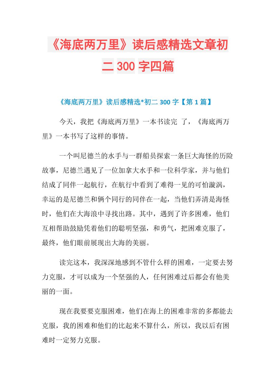 有道理的300字精选美文(古风美文摘抄800字)