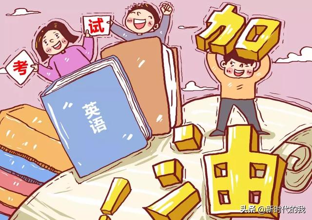 《请你加油》,写给初三生的超励志好文