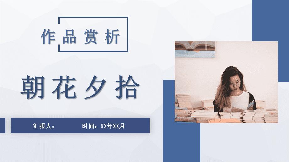 精选美文集模板(一千字的精选美文)