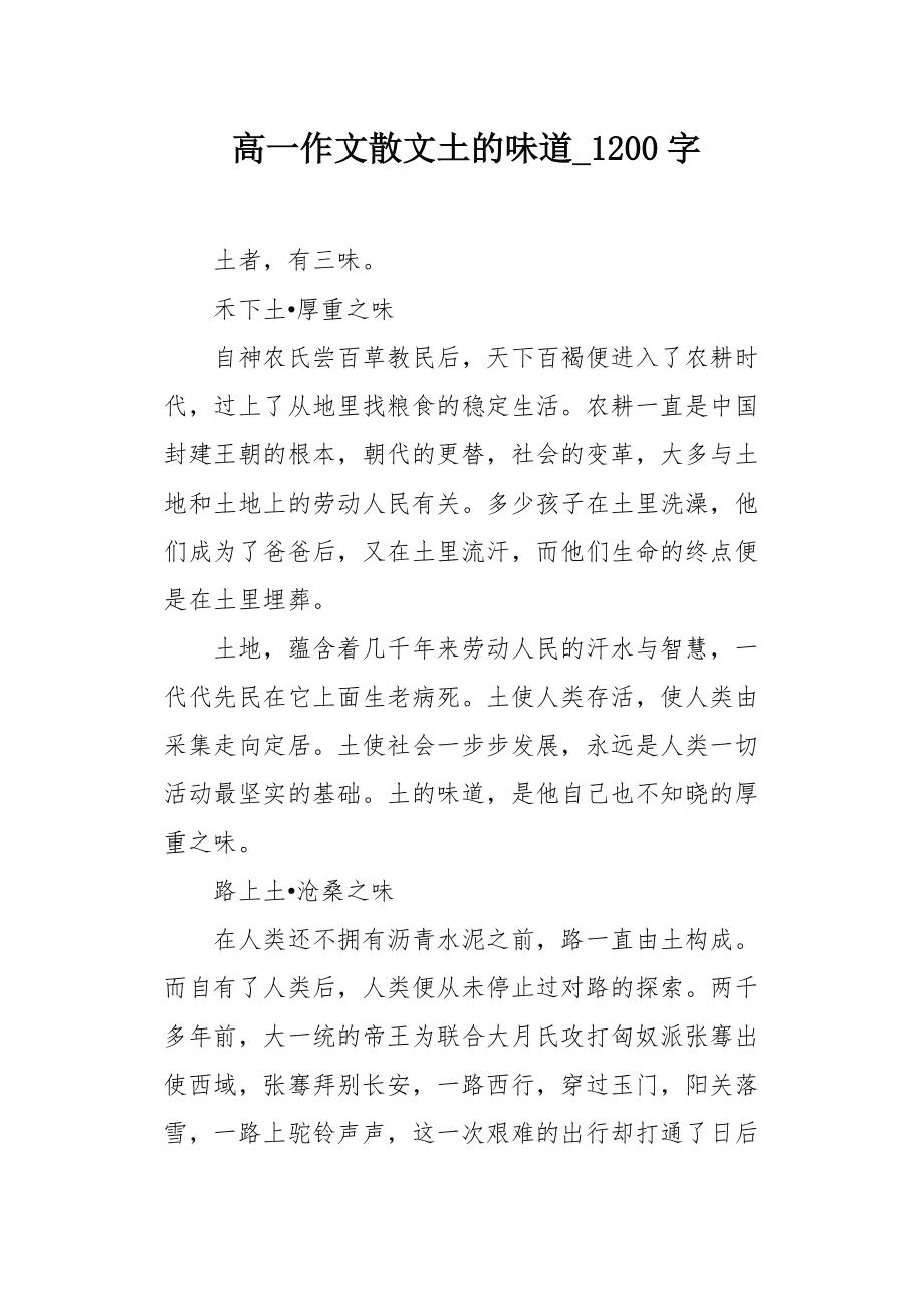 1200字的精选美文(值得摘抄的优美文章)