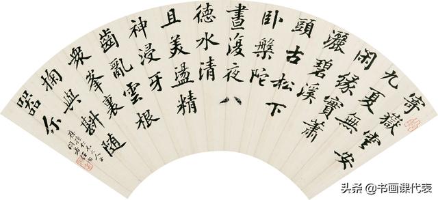 晚清书坛名家汪洵,精选16幅行楷书法欣赏:纵横欹正、遒劲柔韧