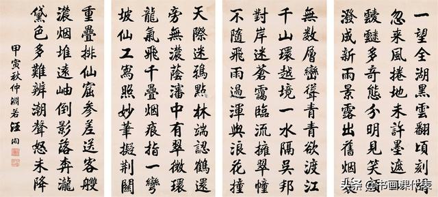 晚清书坛名家汪洵,精选16幅行楷书法欣赏:纵横欹正、遒劲柔韧