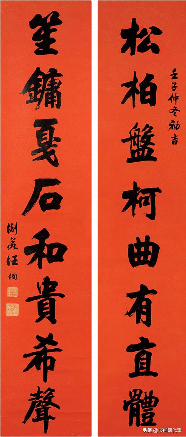 晚清书坛名家汪洵,精选16幅行楷书法欣赏:纵横欹正、遒劲柔韧