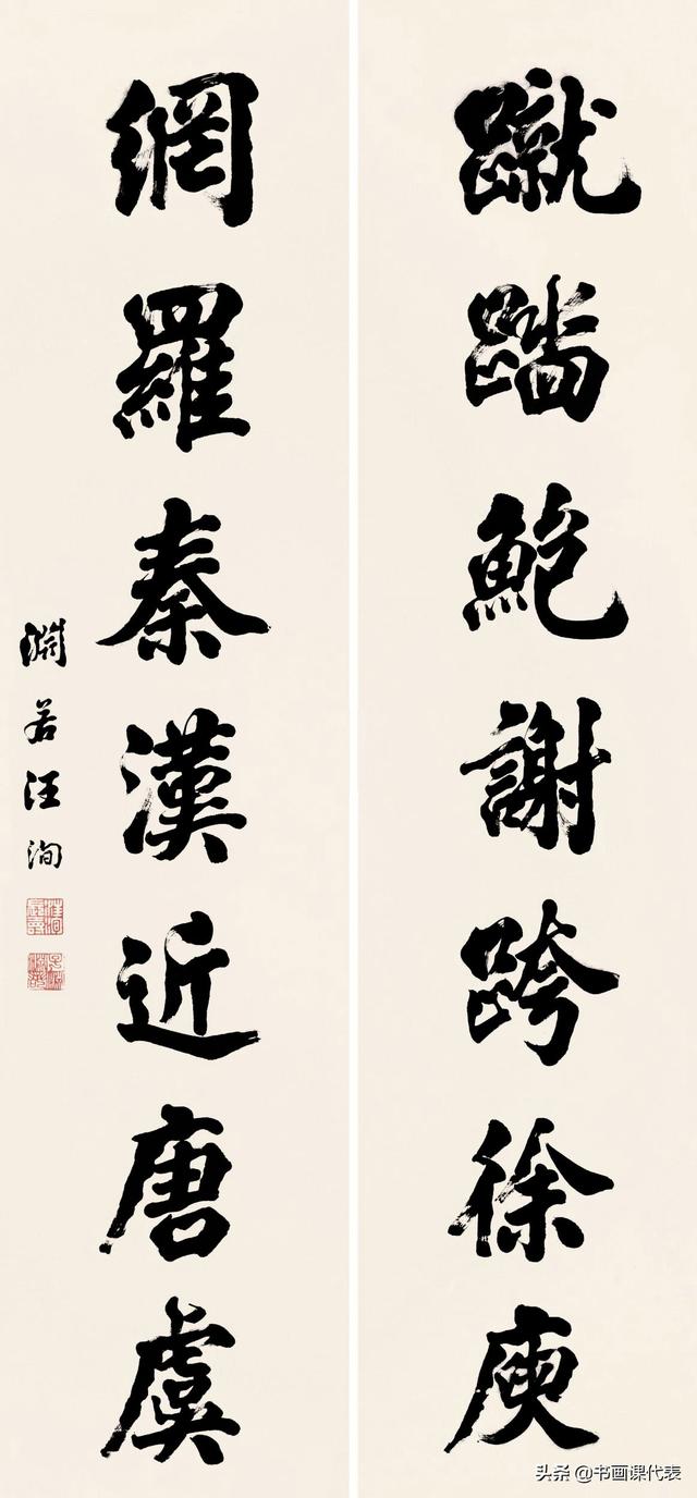 晚清书坛名家汪洵,精选16幅行楷书法欣赏:纵横欹正、遒劲柔韧