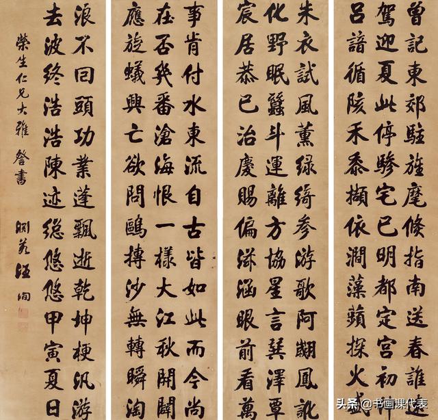 晚清书坛名家汪洵,精选16幅行楷书法欣赏:纵横欹正、遒劲柔韧