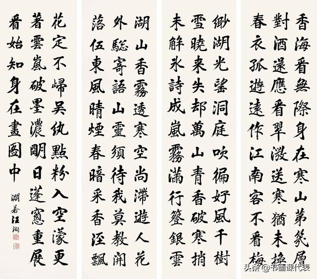 晚清书坛名家汪洵,精选16幅行楷书法欣赏:纵横欹正、遒劲柔韧