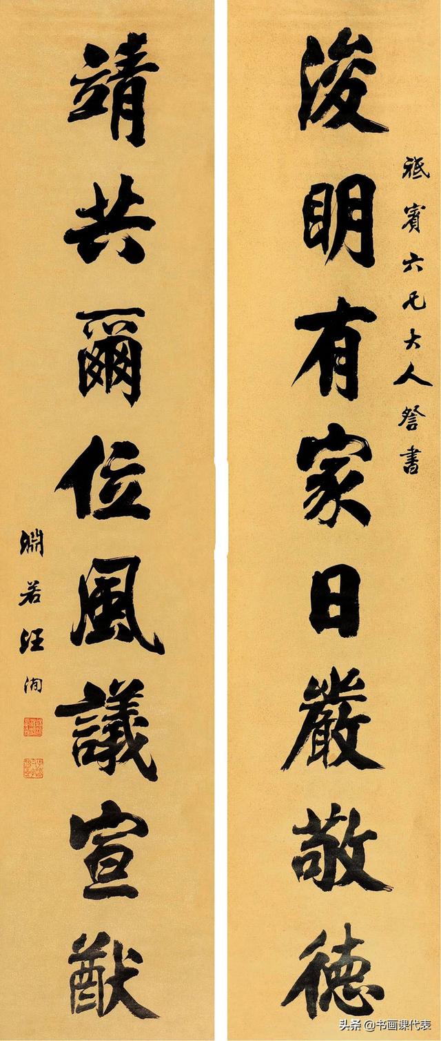晚清书坛名家汪洵,精选16幅行楷书法欣赏:纵横欹正、遒劲柔韧