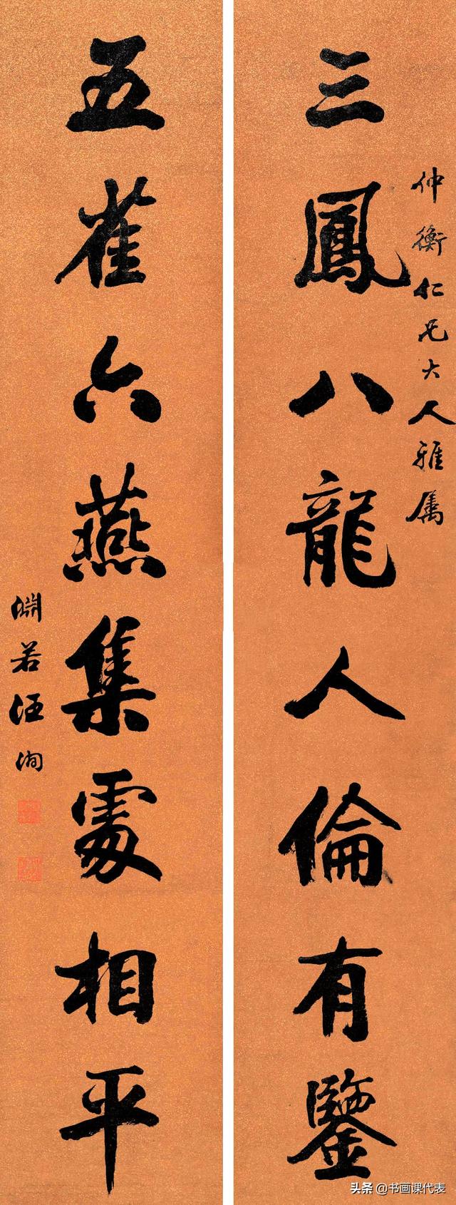 晚清书坛名家汪洵,精选16幅行楷书法欣赏:纵横欹正、遒劲柔韧